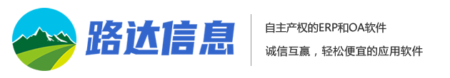 青岛路达信息技术有限公司